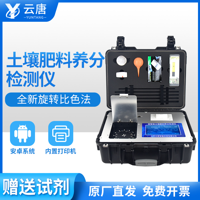 可以檢測土壤肥料養(yǎng)分的儀器去哪買？