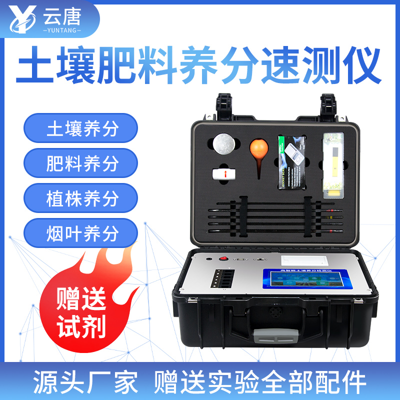 鑒定化肥真假用肥料養(yǎng)分檢測(cè)儀可以嗎？