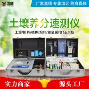 土壤養(yǎng)分速測(cè)儀都是應(yīng)用在哪些地方？